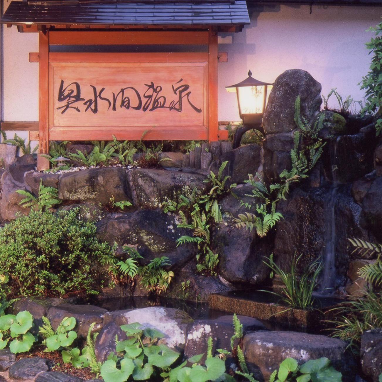 Okumizuma Onsen Hotel Kaizuka Kültér fotó